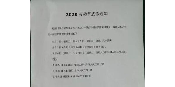 上海口罩機鋁型材廠家2020年五一勞動節放假通知！